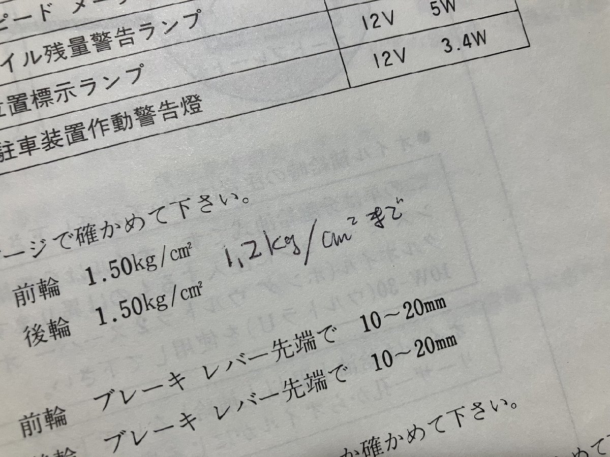 g** Honda Stream TB07 сервис гид Showa 56 год мотоцикл Honda научно-исследовательский институт промышленность /A01-72