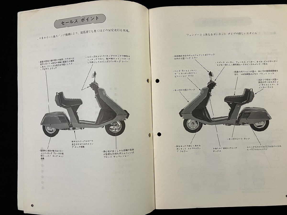 g** Honda Stream TB07 сервис гид Showa 56 год мотоцикл Honda научно-исследовательский институт промышленность /A01-72