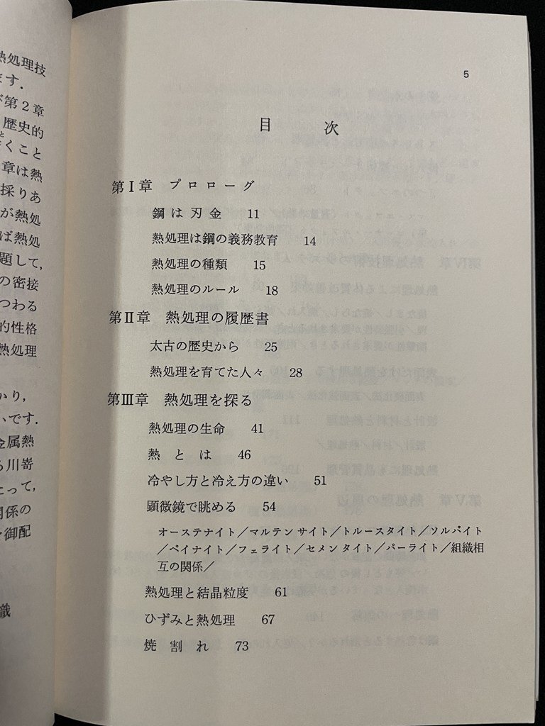 jΩ. отделка. .. нет документ * Yamato . -слойный самец .*...1984 год no. 4. японский стандарт ассоциация /B17