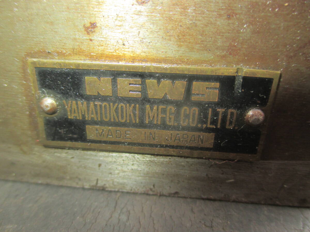 v348★NEWS 大和工機(株) インデックスセンター BSー0F_画像8