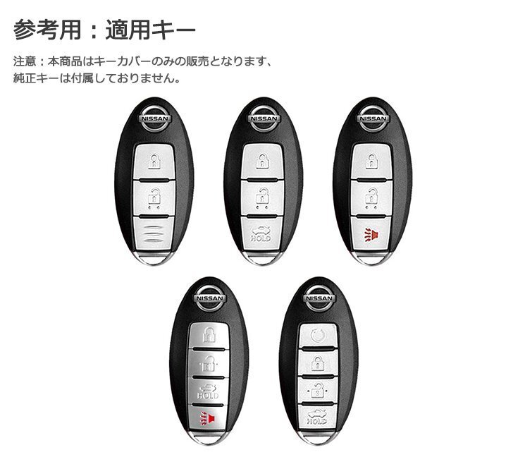 NISSAN 日産 スマートキーケース キーカバー TPU キーホルダー 車専用 傷 防止 鍵を保護 深錆色/オレンジ ☆1-4番_画像8