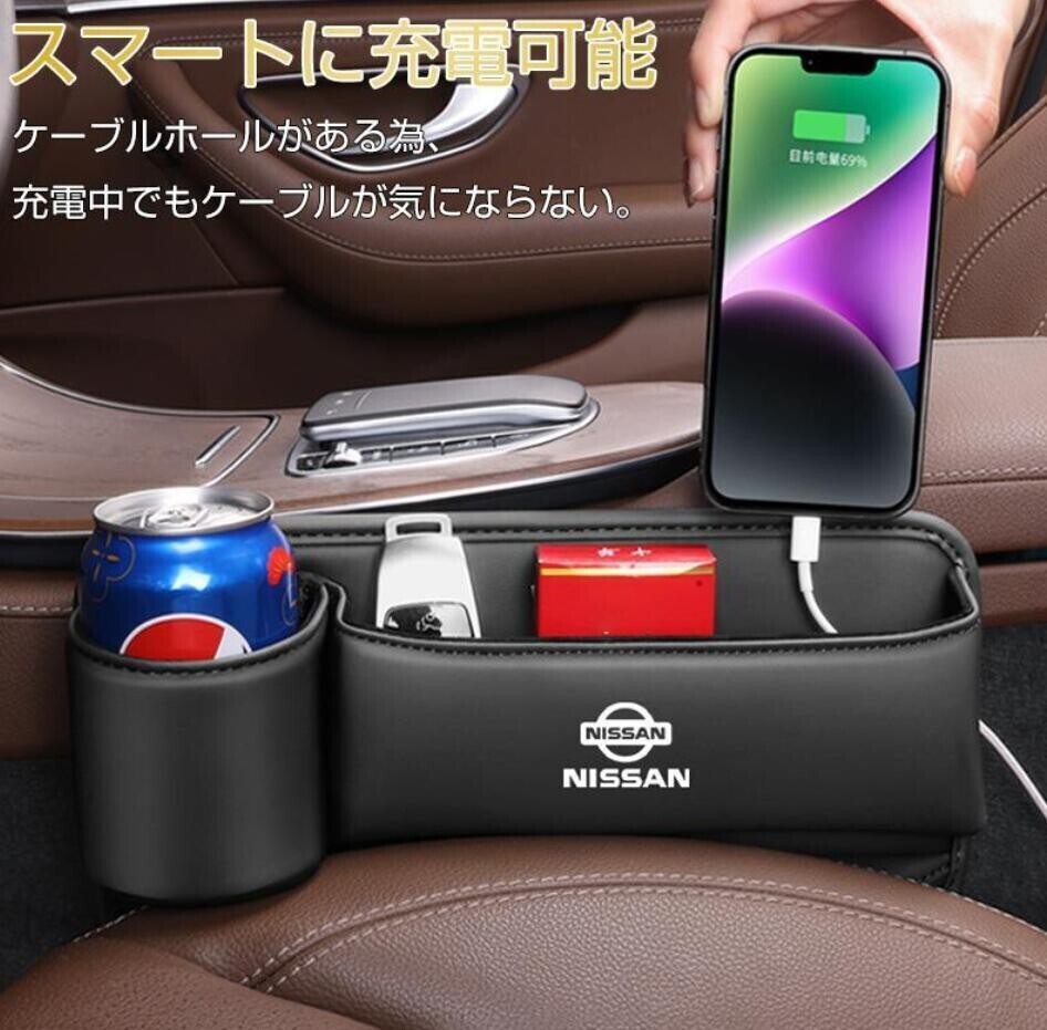 新作 日産 レザー センター隙間 サイド収納ボックス シートサイドポケット 左右2個 シートポケット コンソール カップホルダー_画像4