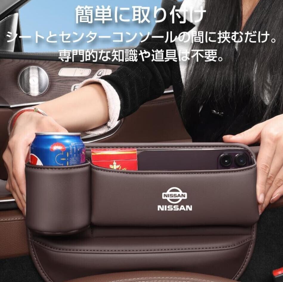新作 日産 レザー センター隙間 サイド収納ボックス シートサイドポケット 左右2個 シートポケット コンソール カップホルダー_画像3