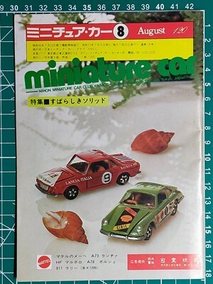 o【可堂玩具】ミニカー趣味誌 NMCC 昭和53年8 [吉瀬拓雄 続・マッチボックスの全て1 レギュラーシリーズ1番から10番 /すばらしきソリッド_画像2