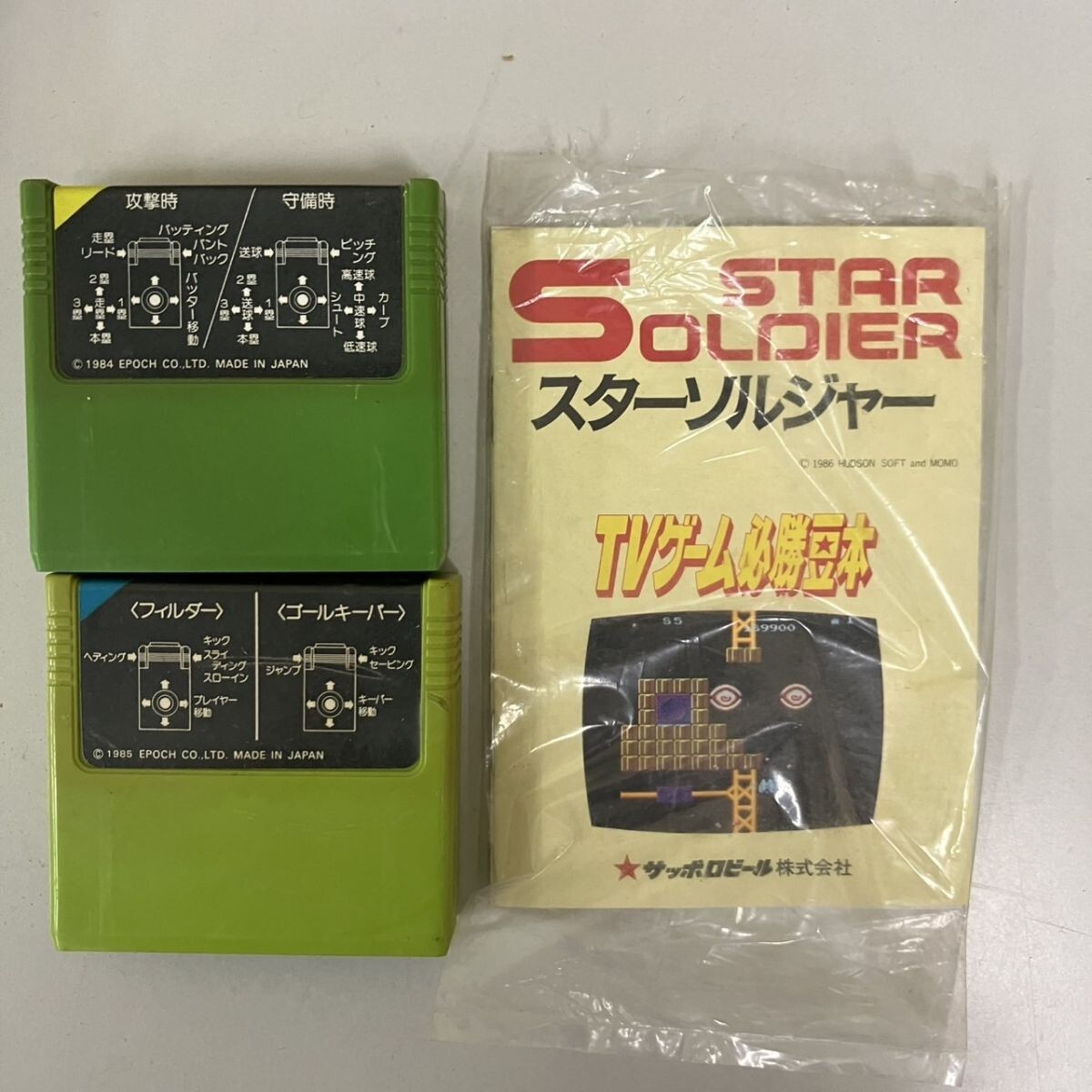 G440-M29-1590 スーパーカセットビジョン 家庭用ゲーム機 スパカセ エポック社 ゲーム ゲーム機本體 昭和レトロ コレクション TA