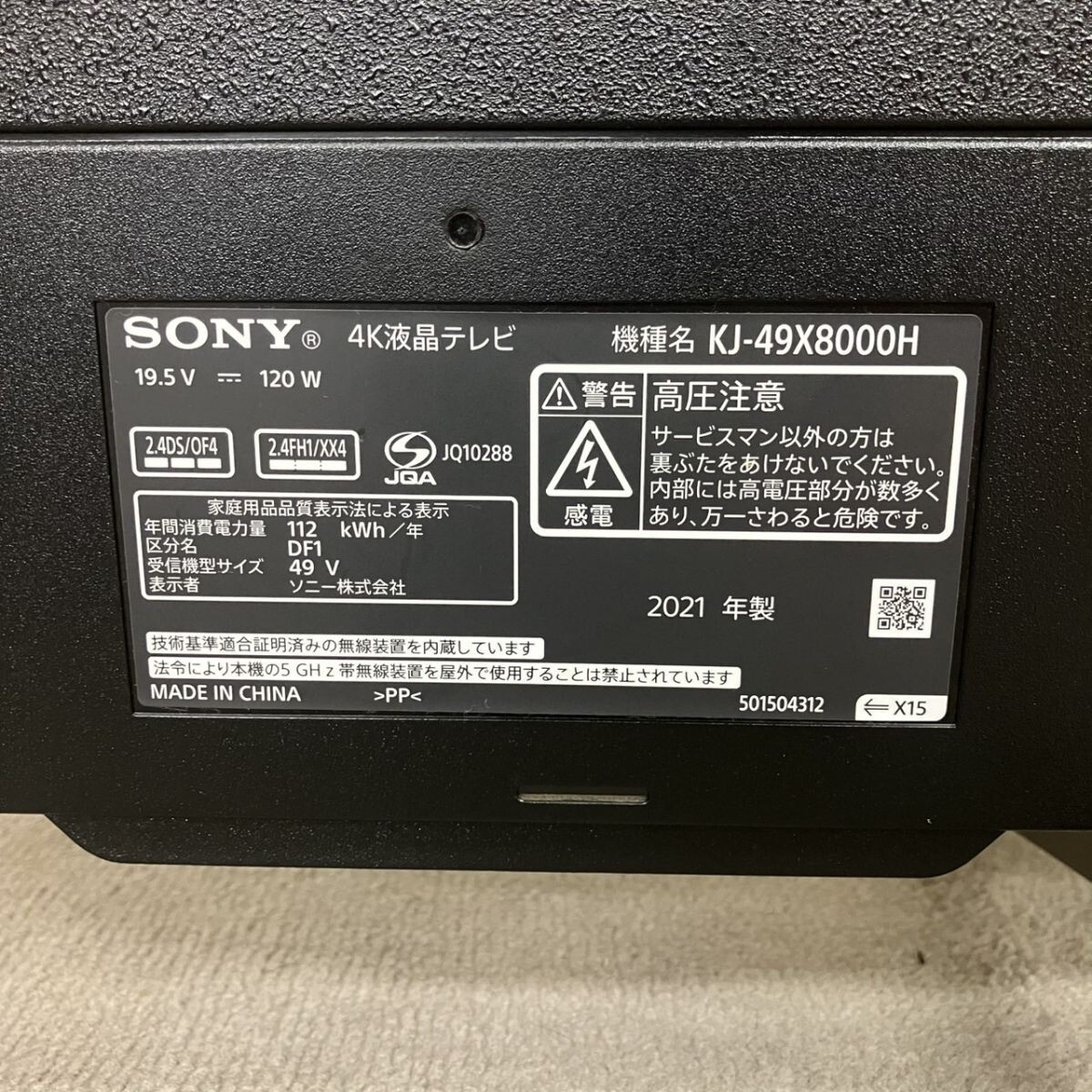 G723-UT1-278 SONY ソニー 4K液晶テレビ KJ-49X8000H 2021年制 ブラック 家電 テレビ 49型 通電動(dòng)作確認(rèn)済み TB