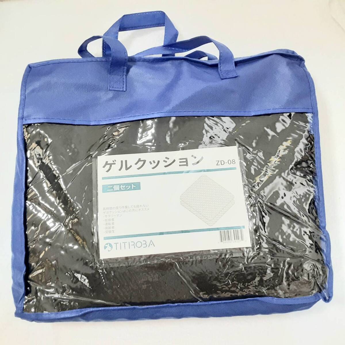 送料無(wú)料 チチロバ TITIROBA ゲルクッション ZD-08 八角形 カバー付き ゲル クッション 座布団 2枚セット 新品 未使用 ブルー