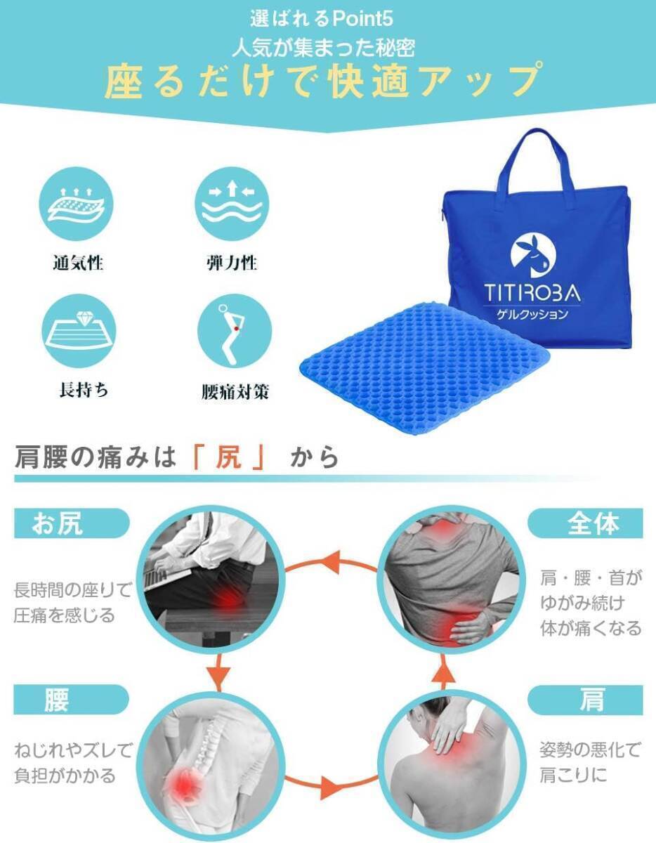 送料無(wú)料 チチロバ TITIROBA ゲルクッション ZD-08 八角形 カバー付き ゲル クッション 座布団 2枚セット 新品 未使用 ブルー