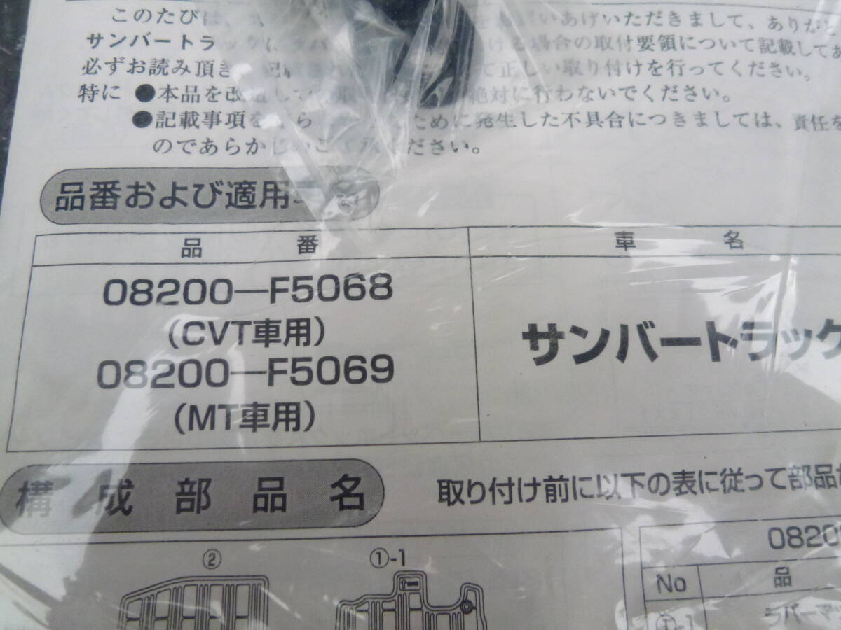 未使用品　スバル　サンバートラック　純正ゴムマット　左右　S500P/510P　ハイゼットにも　取説付き