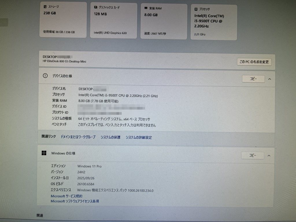 ?Core i5-9500T/メモリ8G/SSD:256G●HP EliteDesk 800 G5 Desktop Mini●中古?Win11?動作保証無?現(xiàn)狀品 No.1