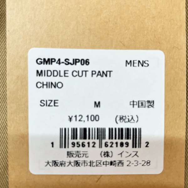 ★GRAMICCI メンズミドルカットパンツ /SIZE.M_画像6