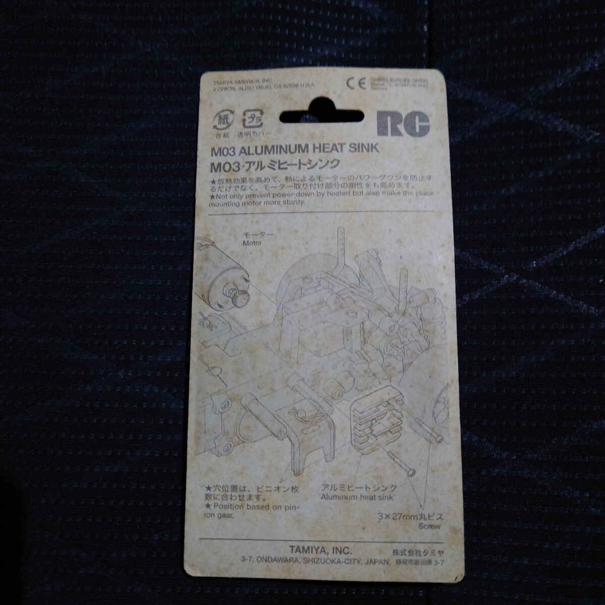 蔵出し 【未使用】タミヤ OP-344 M03 アルミモーター ヒートシンク 新品、未使用 ラジコンITEM 53344 絶版 当時物 田宮_画像3