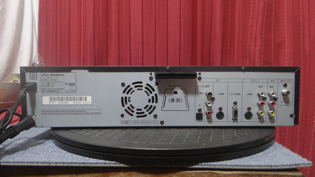 VT2344 DX BROADTEC ビデオ一體型DVDレコーダー DXR160V 2013年制 通電確認済み
