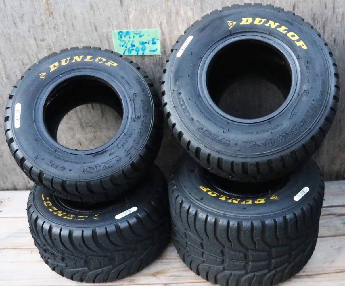 特価！最新！８月下し！約3５LAP使用！１１９９～！ダンロップ！CIK！ DUNLOP！W15！GPR　OKクラス!ハイグリップレイン　OK CHAMP！　_画像1