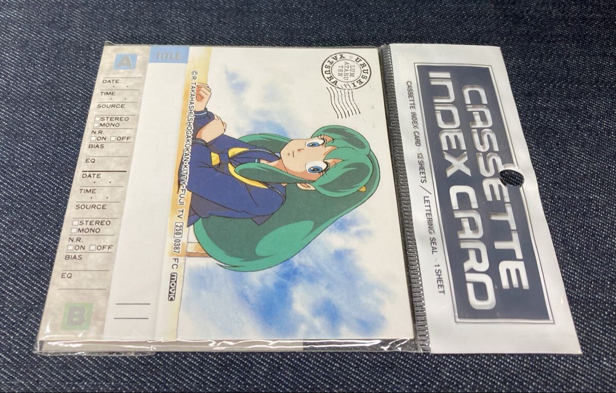 「うる星やつら」 カセットインデックスカード 未使用品 0387 FC MOVIC 昭和レトロ 当時物_画像9