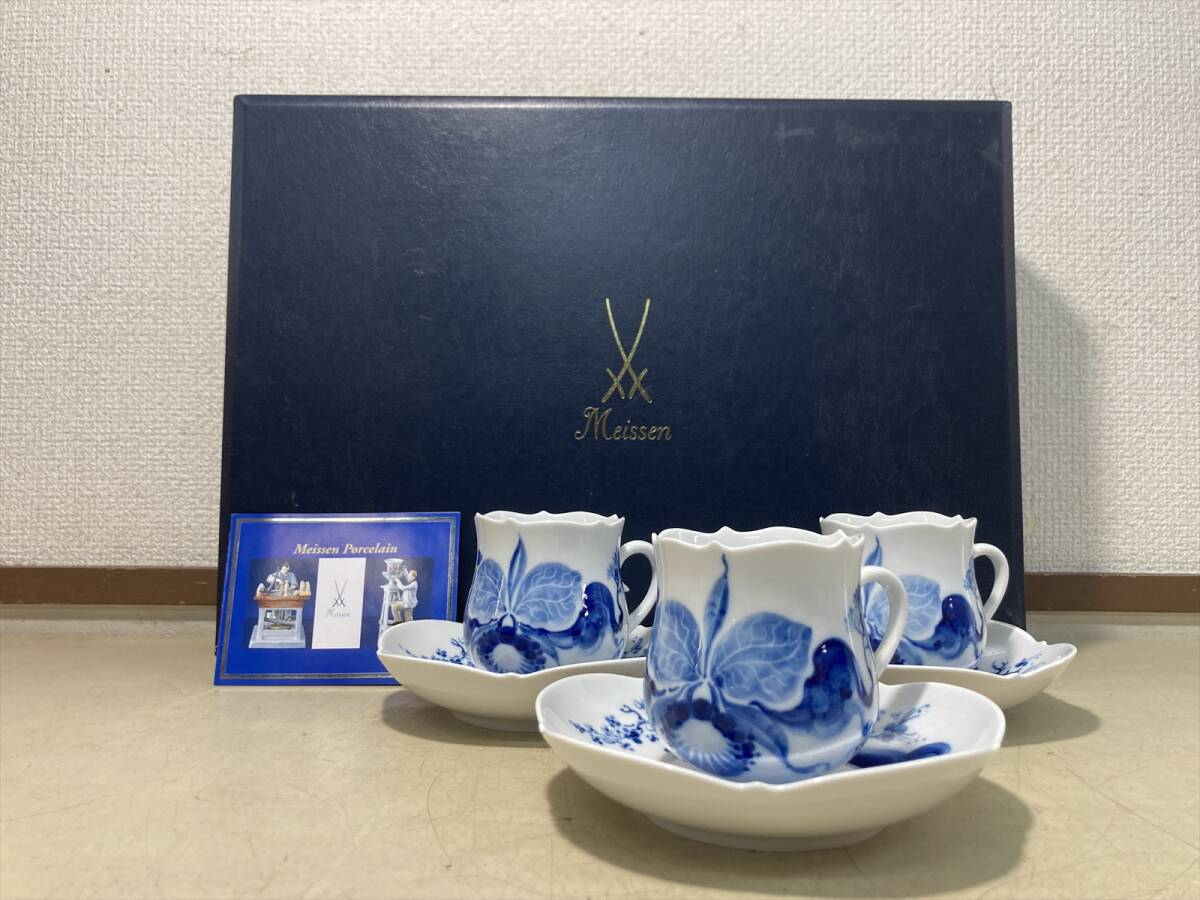 京都10☆ Meissen マイセン ブルーオーキッド カップ&ソーサー 3客 栞 箱付 高級 洋食器 