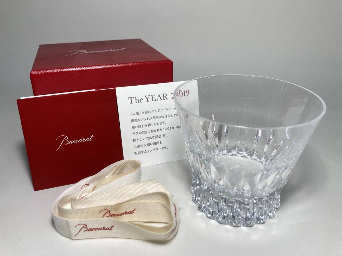 京都10☆ Baccarat バカラ イヤータンブラー 2017 2018 2019 2020 2021 ロックグラス 5點(diǎn) まとめ 栞 箱付 高級(jí) 硝子