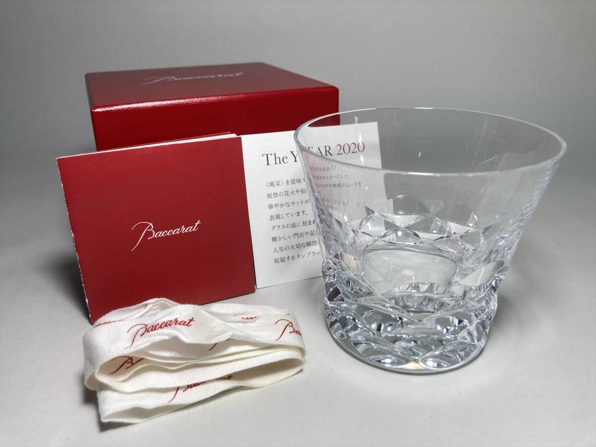 京都10☆ Baccarat バカラ イヤータンブラー 2017 2018 2019 2020 2021 ロックグラス 5點(diǎn) まとめ 栞 箱付 高級(jí) 硝子