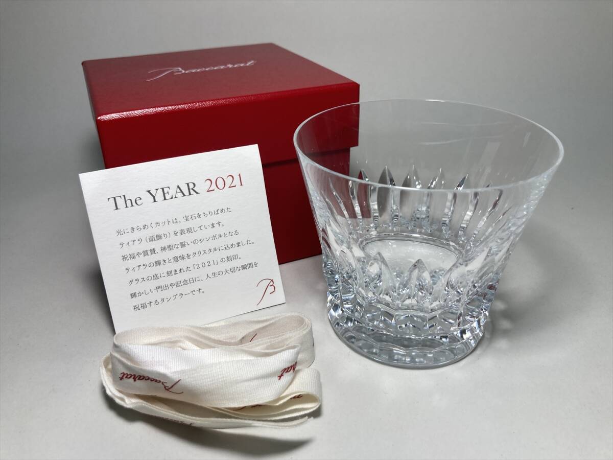 京都10☆ Baccarat バカラ イヤータンブラー 2017 2018 2019 2020 2021 ロックグラス 5點(diǎn) まとめ 栞 箱付 高級(jí) 硝子