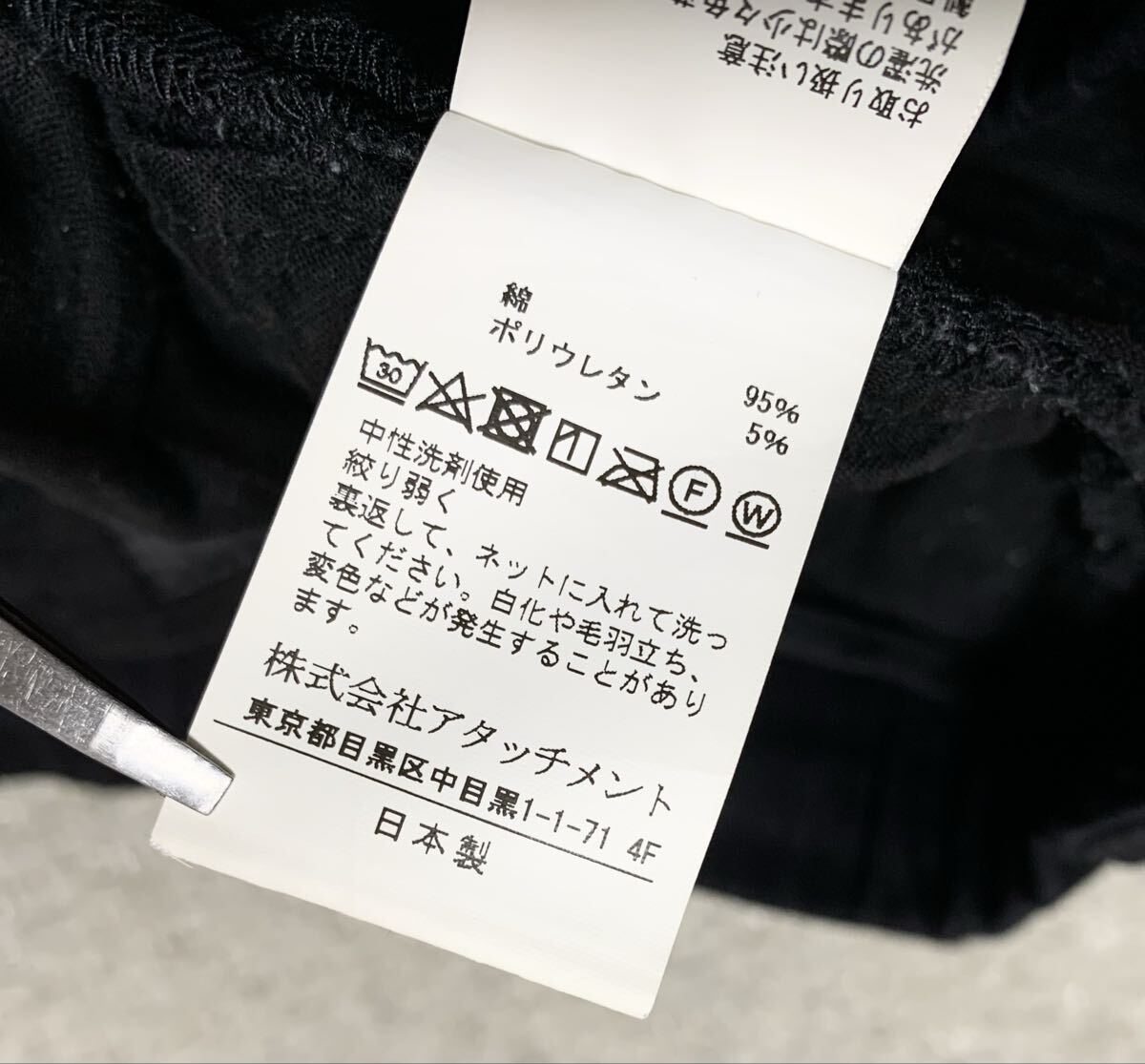 美品:アタッチメント.ハイパワー ストレッチ ツイル スリム イージー パンツ 2(黒/AP91-204/立体裁断仕立て/W74-82股下72/カズユキクマガイ_画像8