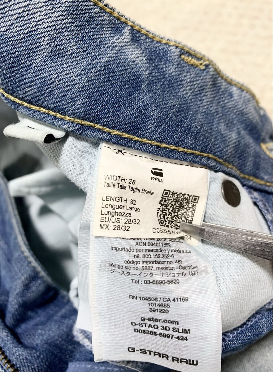 美品:G-STAR RAW(ジースターロウ).ストレッチ スリム デニム 28×32(D-STAQ 3D SLIM/Used加工/チェーンステッチ/バイカー/W80股下76/diesel_画像7