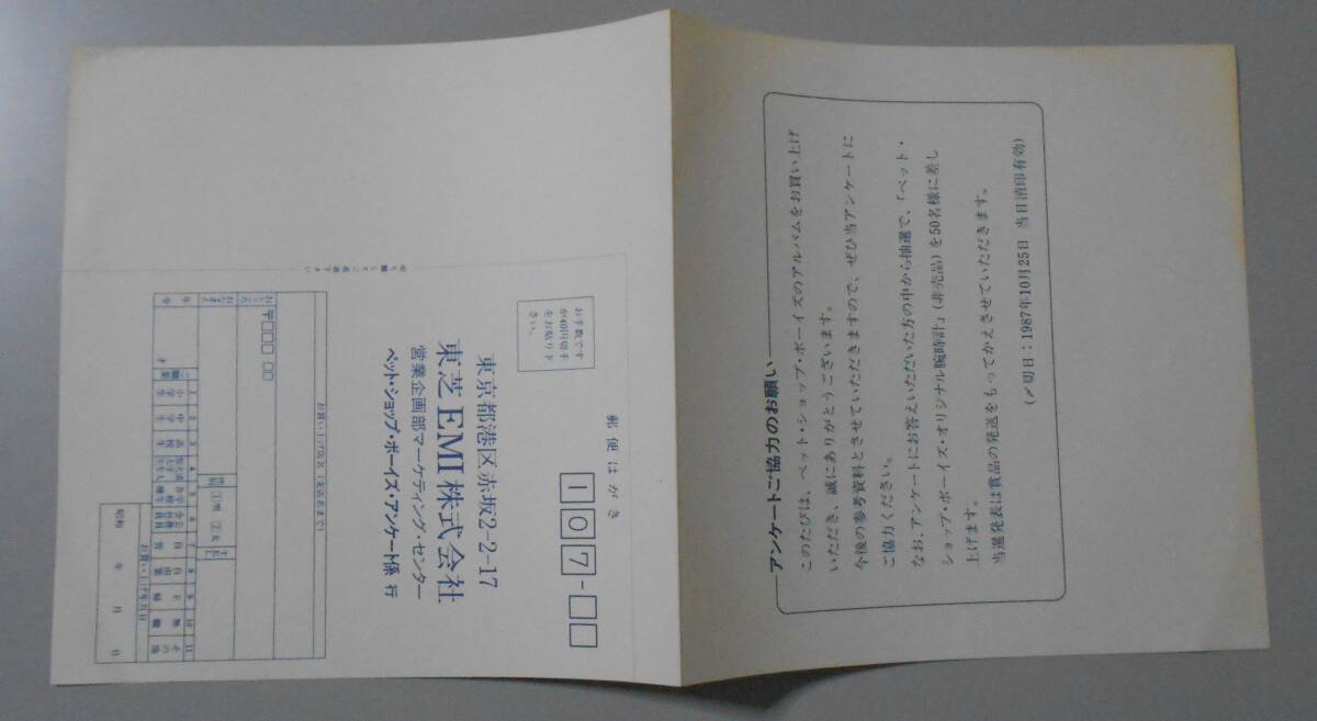 ◆ペット?ショップ?ボーイズ(非売品)　オール?ウエイズ?オン?マインド/ハート◆