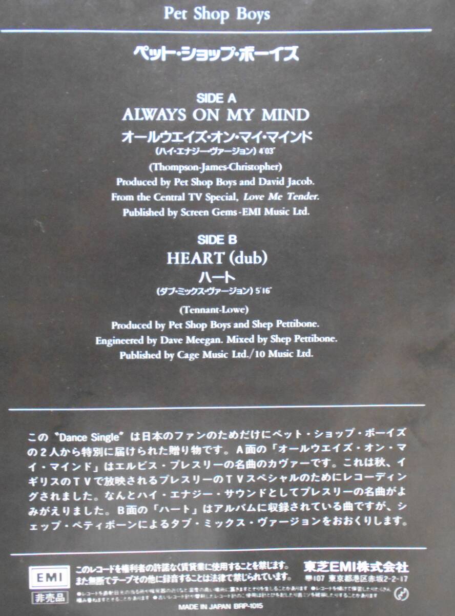 ◆ペット?ショップ?ボーイズ(非売品)　オール?ウエイズ?オン?マインド/ハート◆