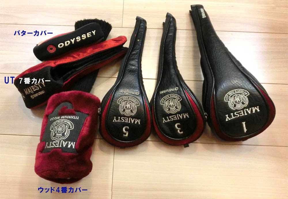 ★最高級マジェスティゴルフ?フルセット★ウッド5本★アイアン9本（おまけ付きAW51°度＋AW48°）パター1本?送料無料?美品