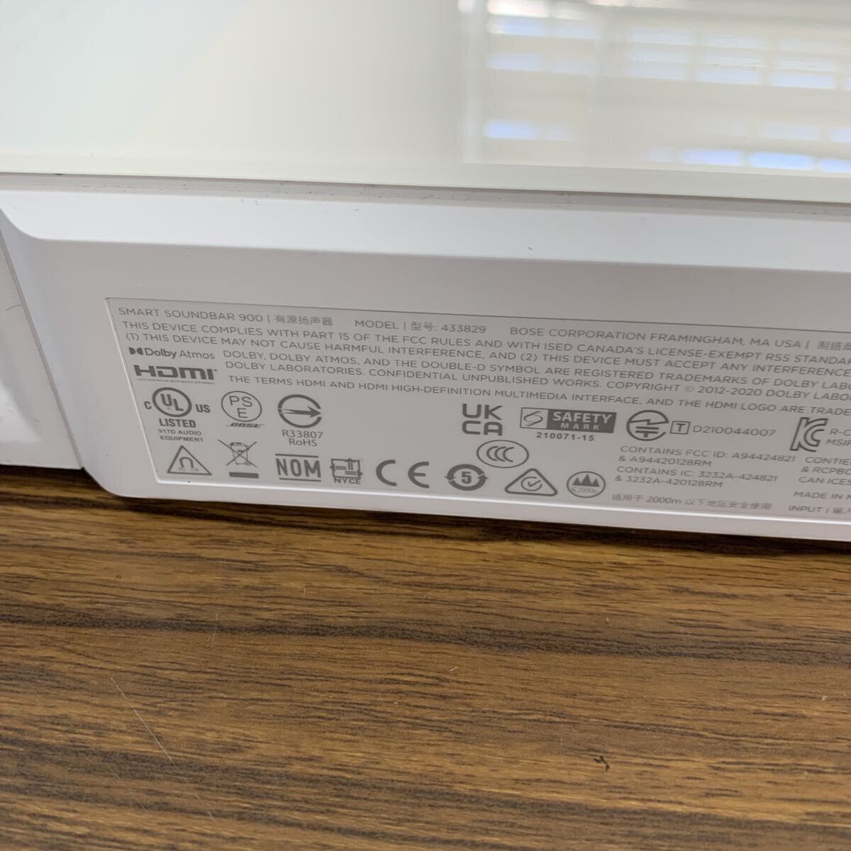 美品 BOSE SMART SOUNDBAR 900 スマートサウンドバー 900 アークティックホワイト スピーカー?オーディオ機(jī)器