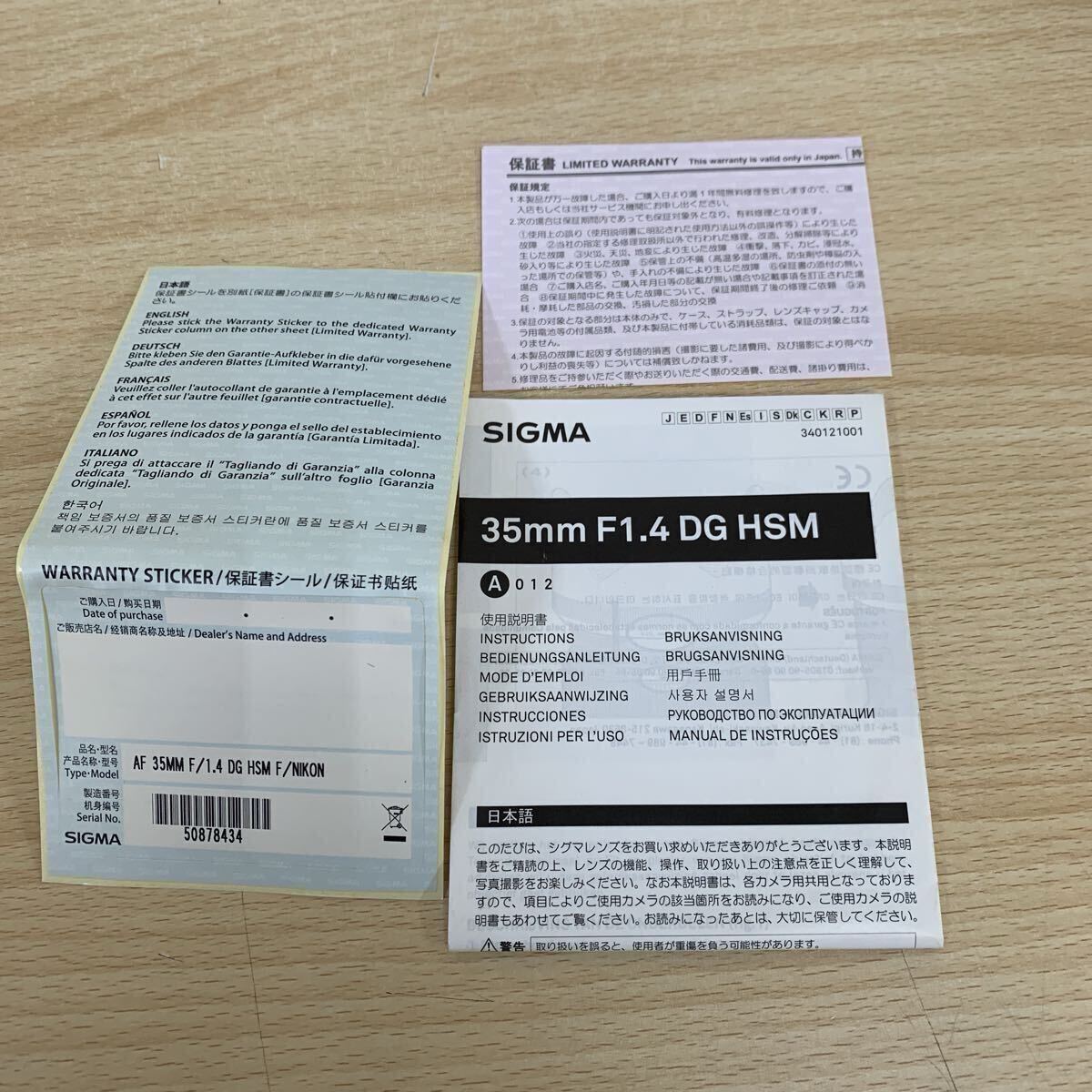 中古品?美品 カメラレンズ シグマ SIGMA 35mm F1.4 DG HSM Art FOR NIKON ニコン用マウント 単焦點(diǎn)レンズ 一眼カメラ用