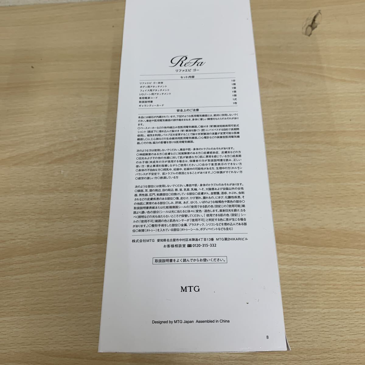 未使用品 MTG ReFa EPI GO リファ エピ ゴー RE-AL-02A 光脫毛器 除毛 美容機(jī)器