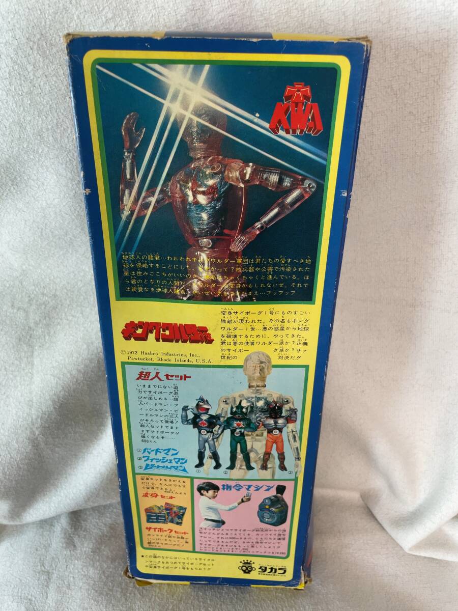 未開封 当時物 希少品 キングワルダー1世 グリーン 旧タカラ