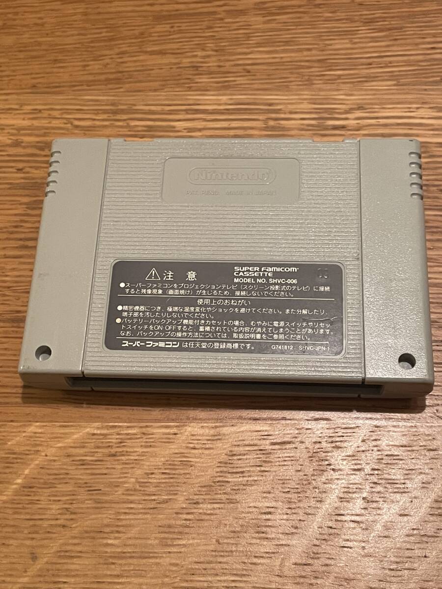 SFC｜スーパーファミコンソフト｜ウィザードリィ外伝 Ⅳ ～胎魔の鼓動～　ソフトのみ