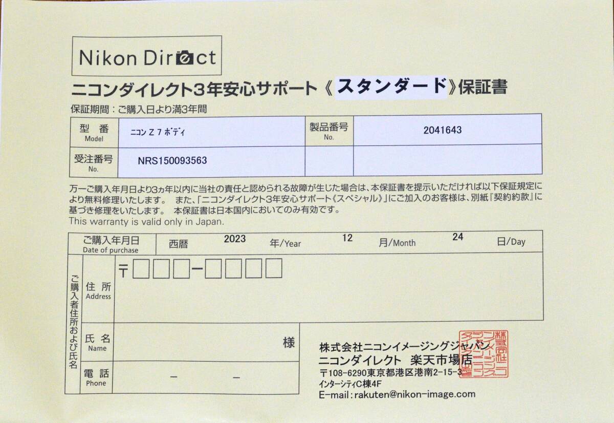 Nikon Z7 ボディ_画像9