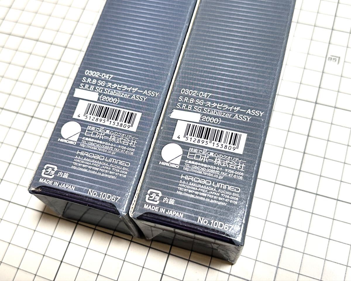 未使用 廃盤 希少 HIROBO ヒロボー SRB S.R.B SG クオーク スタビライザー ASSY 3セット 0302-047 ラジコン ヘリコプター パーツ 部品_画像3