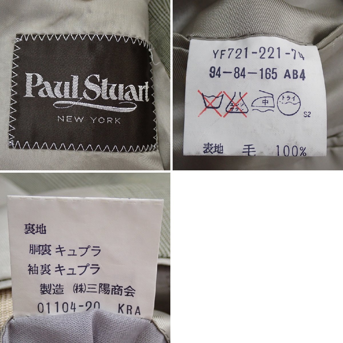 *Paul Stuart/ paul (pole) Stuart tailored jacket AB4/ мужской M соответствует / серый ju серия / Glenn в клетку / шерсть 100%&2032300252