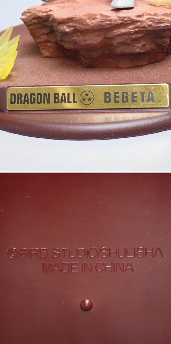 ★集英社 ドラゴンボールセレクション 巻三 ベジータ フィギュア/塗装済み完成品/外箱付き/鳥山明&2164500008