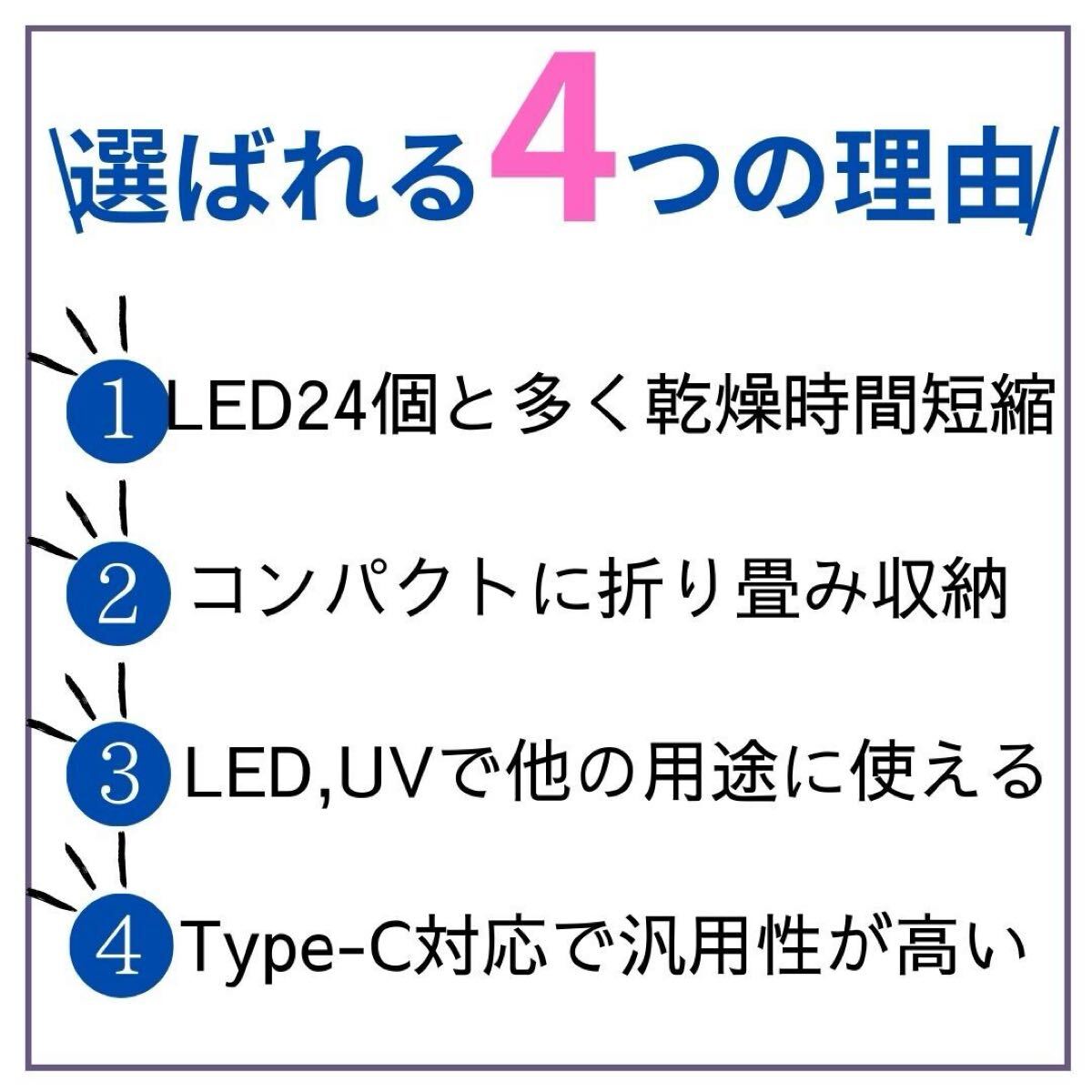 ネイルライト 36W LED24灯 プロ ジェルネイル タイプCケーブル 最適 チップ シール パーツ オイル カード_画像2