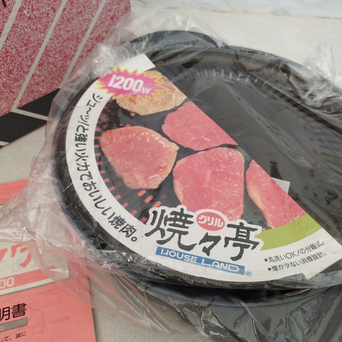 【未使用】焼々亭 卓上焼肉プレート 1200W デッドストック レトロ アンティーク ホットプレート HR-1000_画像3