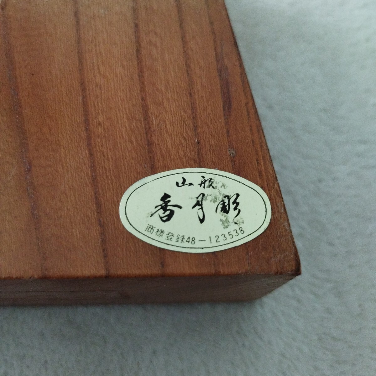 飾り駒 将棋駒 置物 木製 オブジェ インテリア_画像4