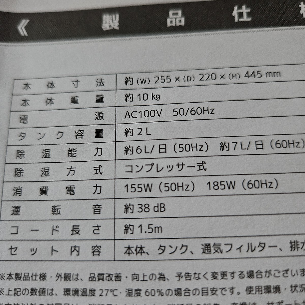【美品】VERSOS　ベルソス　イオン機(jī)能付き　コンプレッサー除濕機(jī)　動(dòng)作OKです　2023年４月購入品　2022年制　VS-535 ホワイト 家庭用