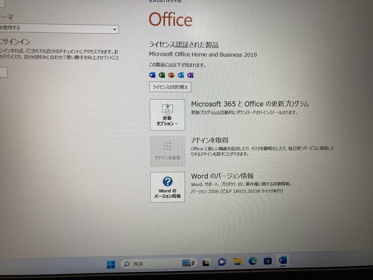 318)レノボThinkpad?。?80　i5　8250 8G 256SSD 2019オフイス付きテンキー解像度1920X1080　ACアダプター付き動作品　Windows11pro