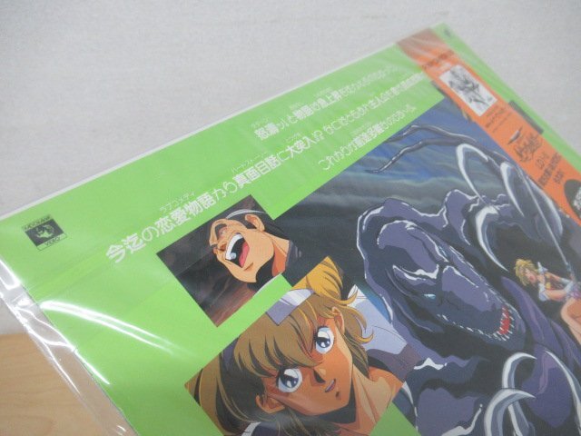 K1011 LD「魔獣戦士 ルナ?ヴァルガーⅠ/Ⅱ 全2枚」帯付 レーザーディスク