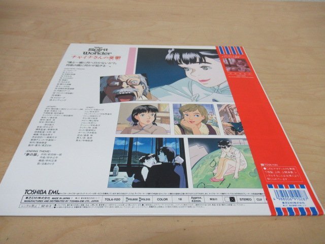 K1005 LD「チャイナさんの憂郁」帯付 レーザーディスク