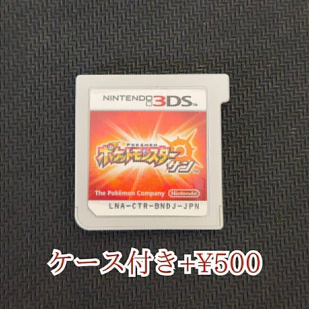 中古ソフト ポケットモンスター サン Amazon | ポケットモンスター サン - 3DS | ゲームソフト