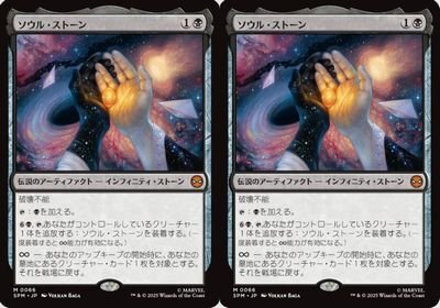 d4711 mtg ソウル・ストーン 伝説のアーティファクト | Shop at