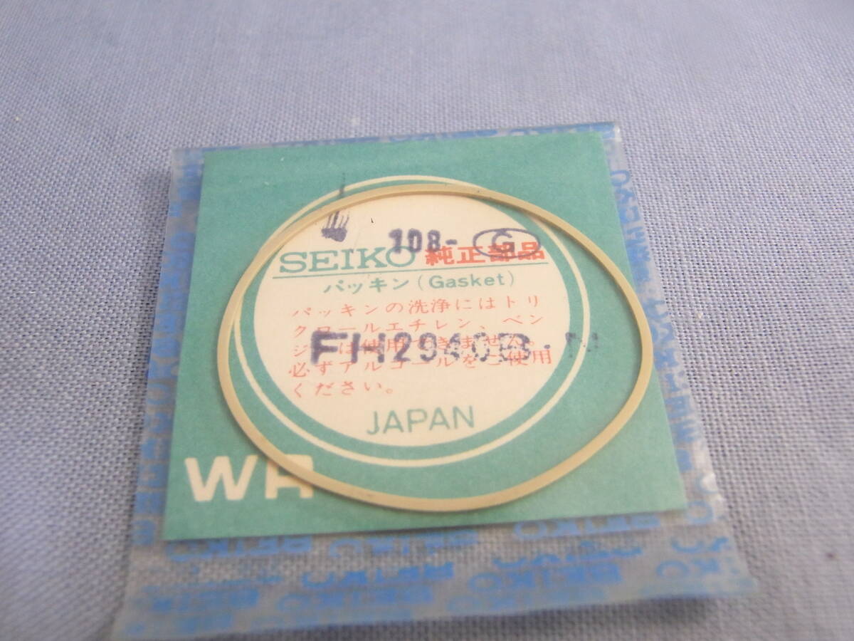 純正ガラスパッキン 5126-7020/7030 7005-7030/7031（下）_画像1