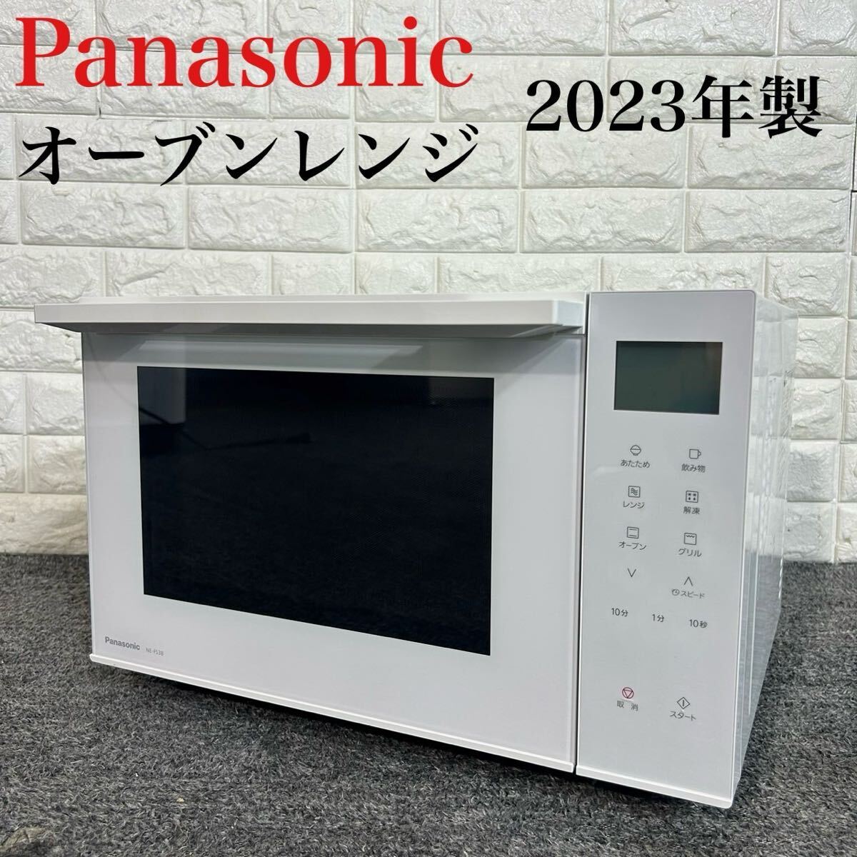 SHARP 冷蔵庫 152L 2023年製 どっちもドア 単身用 1〜2人 d4528