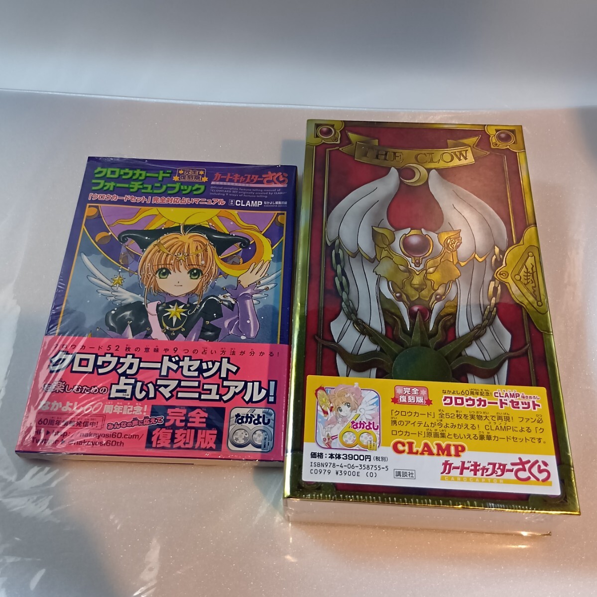 カードキャプターさくら 完全復刻版 クロウカードセット 1999年