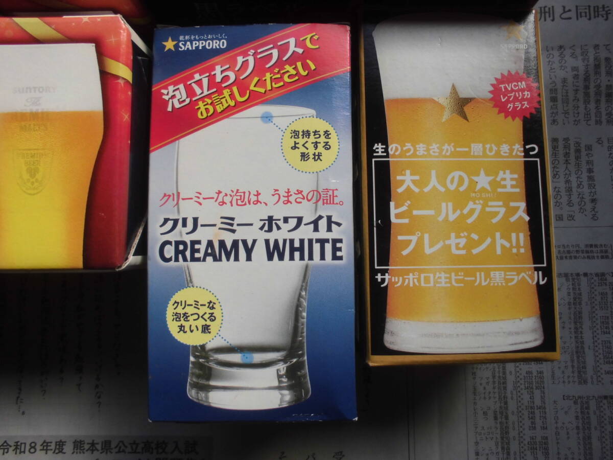 ザ・プレミアム・モルツ オリジナルフロストグラス サッポロ 黒ラベル オリジナルタンブラー クリーミーホワイト 未開封 非売品 _画像2